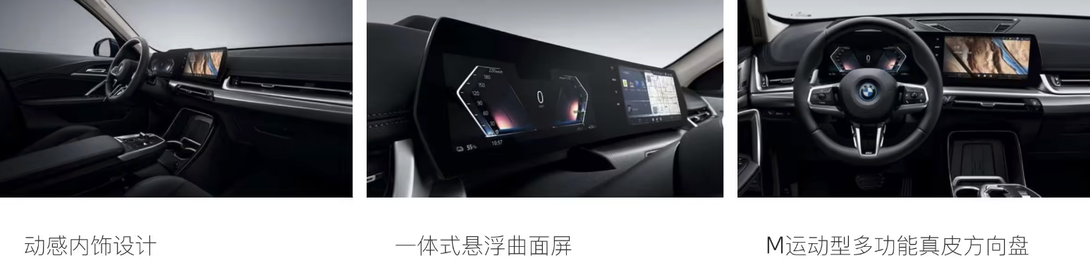 2026款宝马iX1正式上市 售22.8万起 升级5G功能强化运动属性